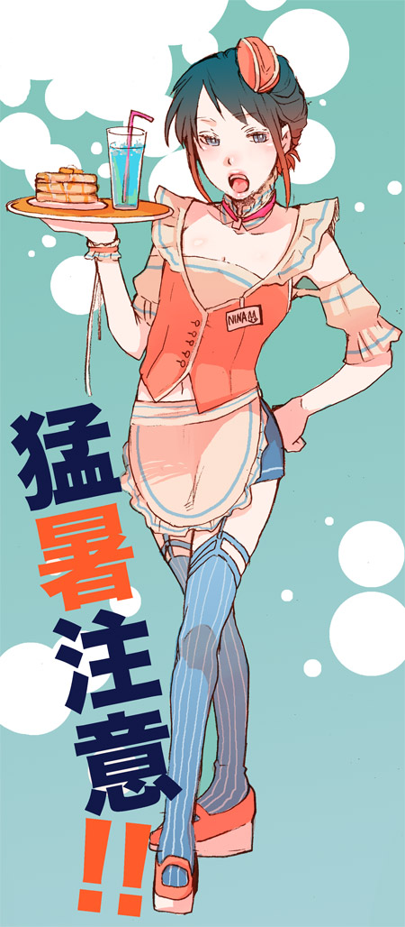 LOVE LOVE SHOW page 4 full