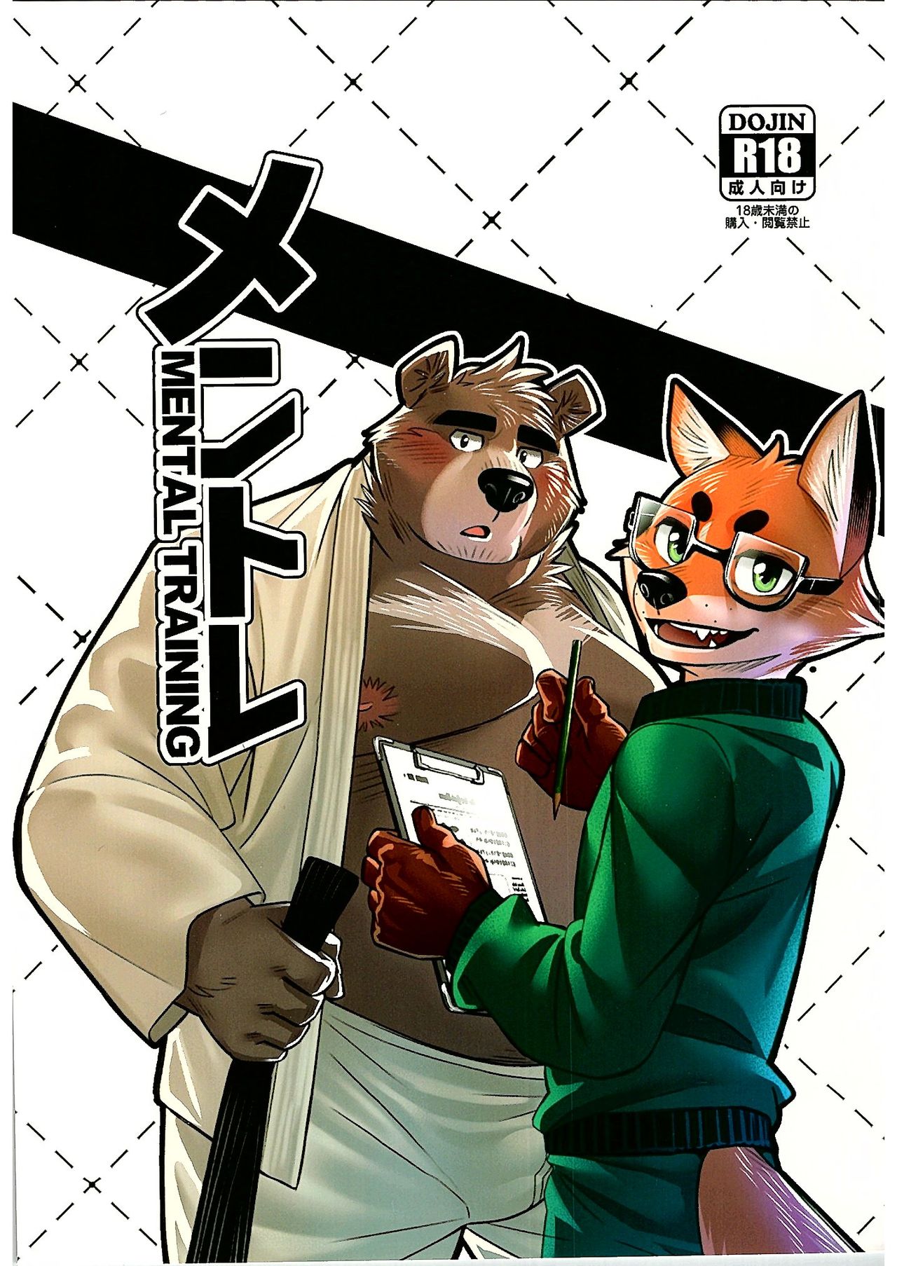 Mental Training page 1 full