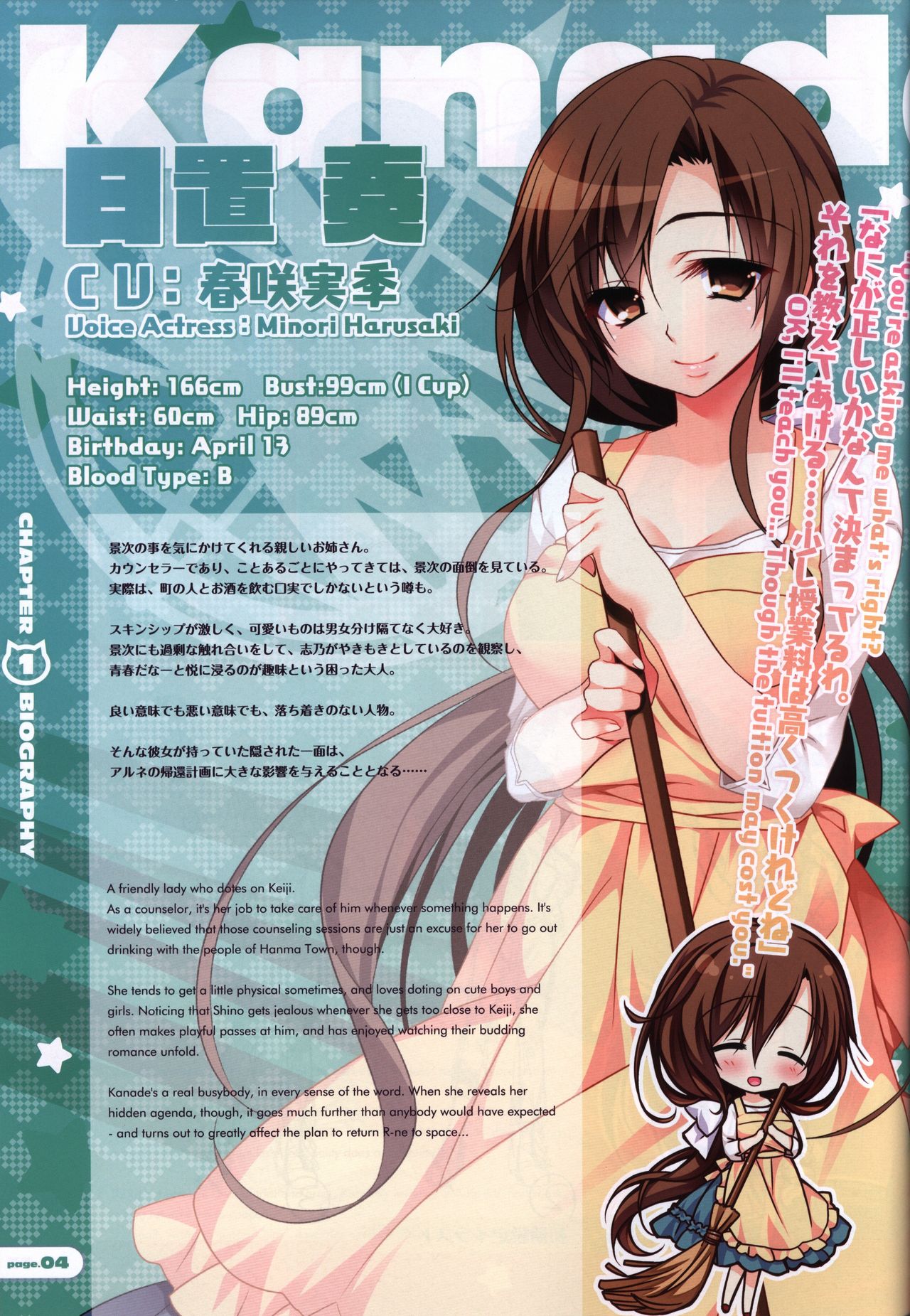 CORONA BLOSSOM Artbook Vol.3 page 5 full