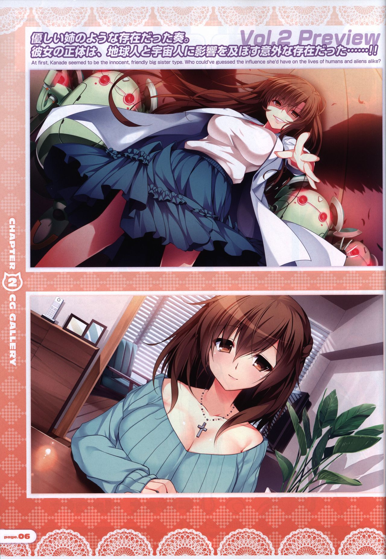 CORONA BLOSSOM Artbook Vol.3 page 7 full