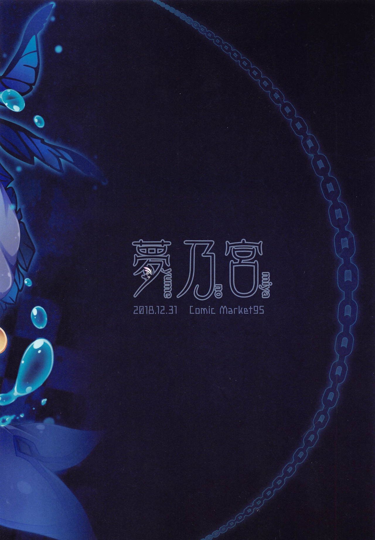 Ao no Namida to Kuro no Sekai page 10 full