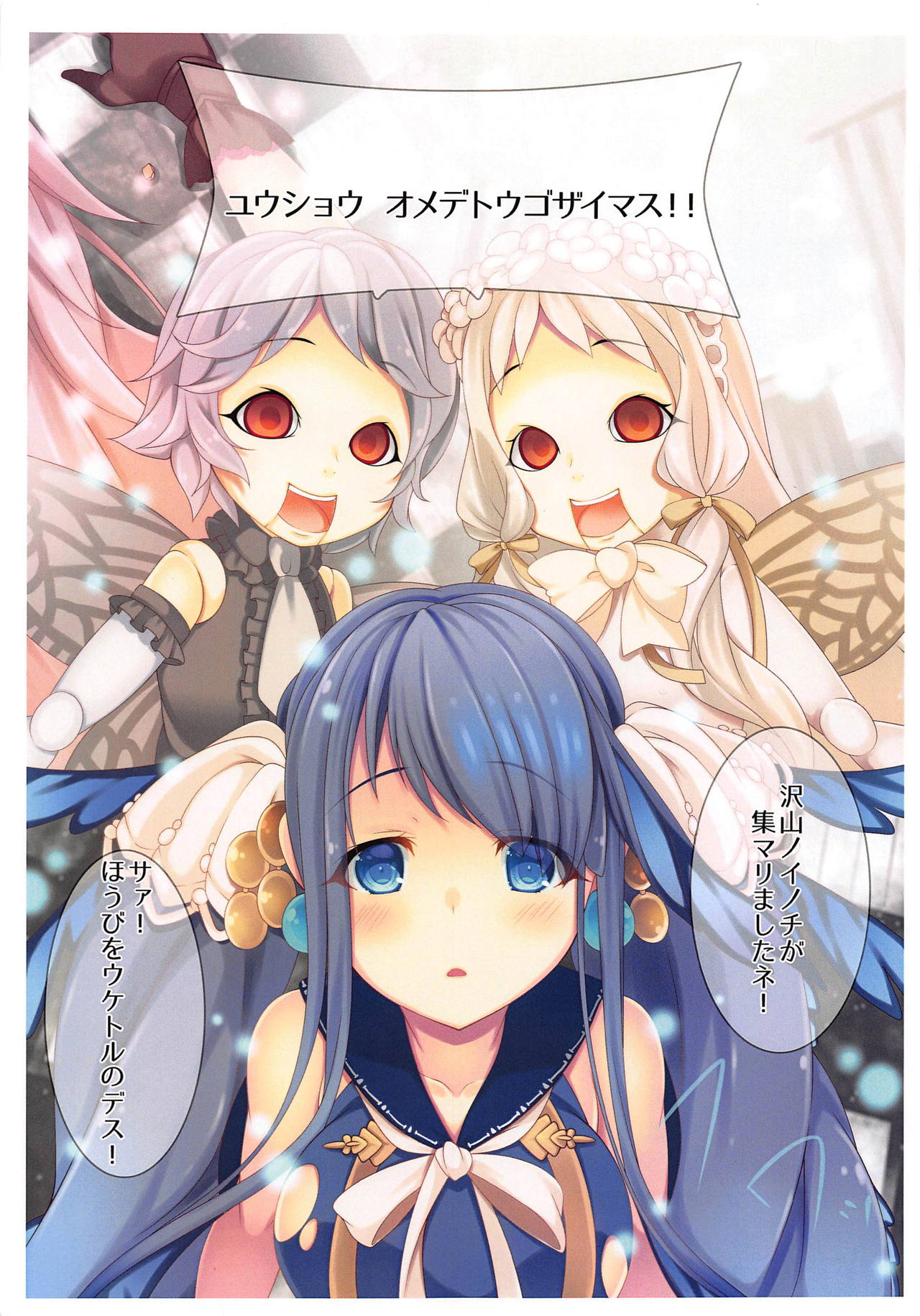 Ao no Namida to Kuro no Sekai page 2 full