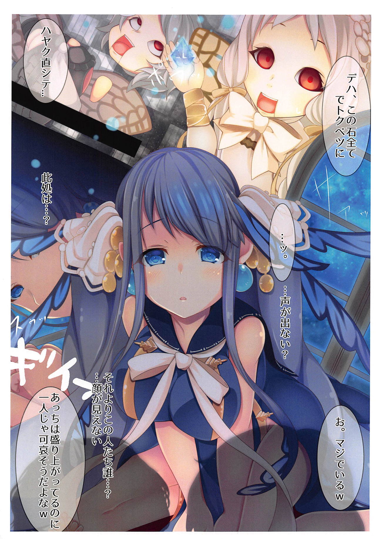 Ao no Namida to Kuro no Sekai page 4 full