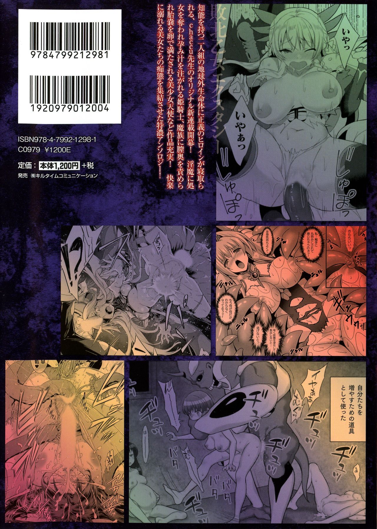 Haiboku Otome Ecstasy SP10 page 2 full