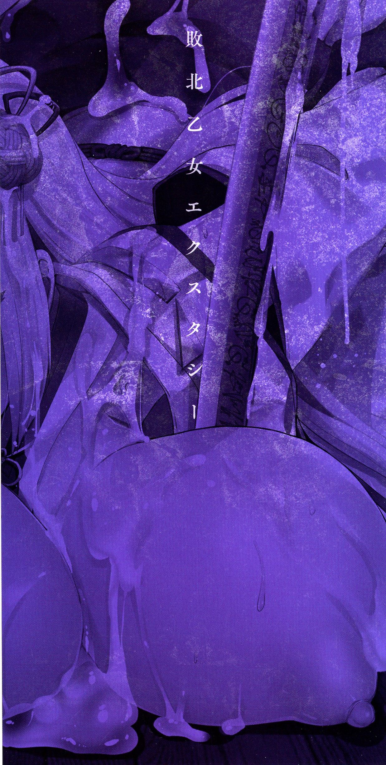 Haiboku Otome Ecstasy SP10 page 3 full