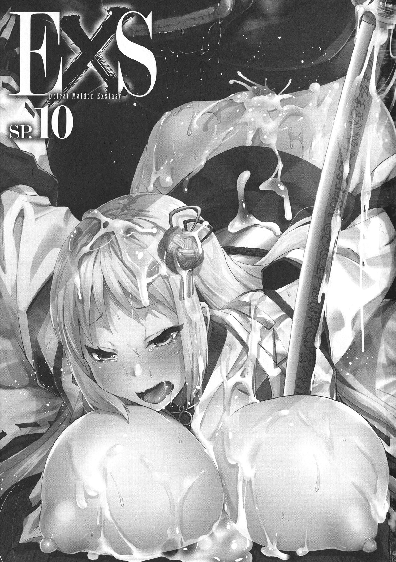 Haiboku Otome Ecstasy SP10 page 5 full