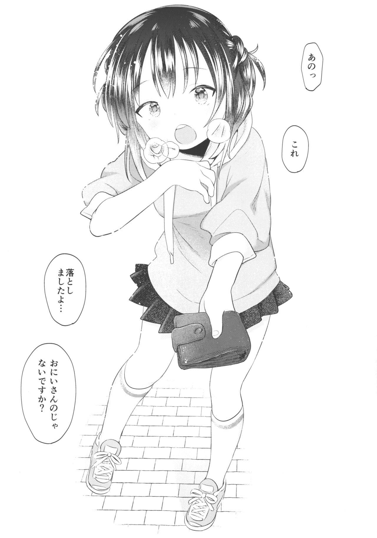 Vagina Dentata-chan to Kougi page 9 full