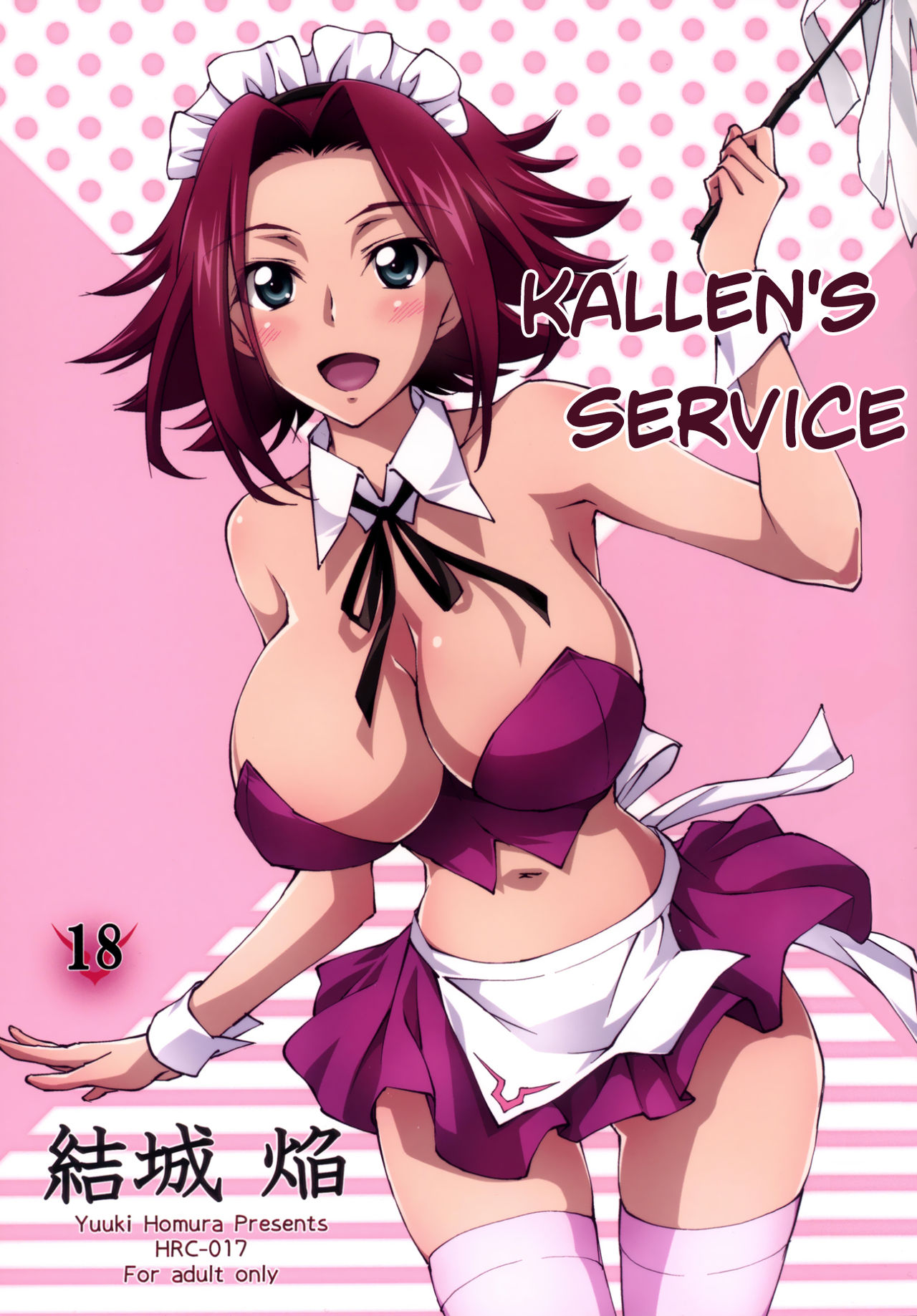 Gohoushi Kallen-chan | Kallen's Service page 1 full