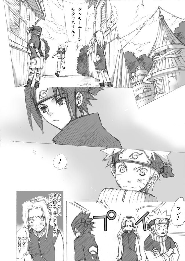 ナルサスせまい所シリーズその１&2 page 10 full