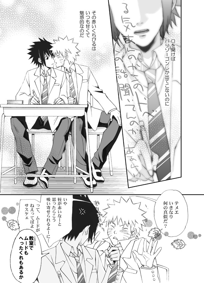 ナルサスせまい所シリーズその１&2 page 2 full