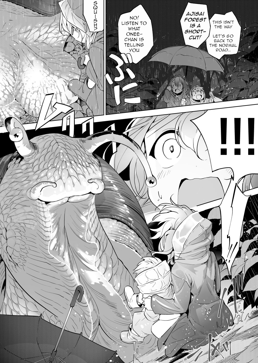 Katatsumuri to Kyoudai | The snail and the Siblings page 3 full