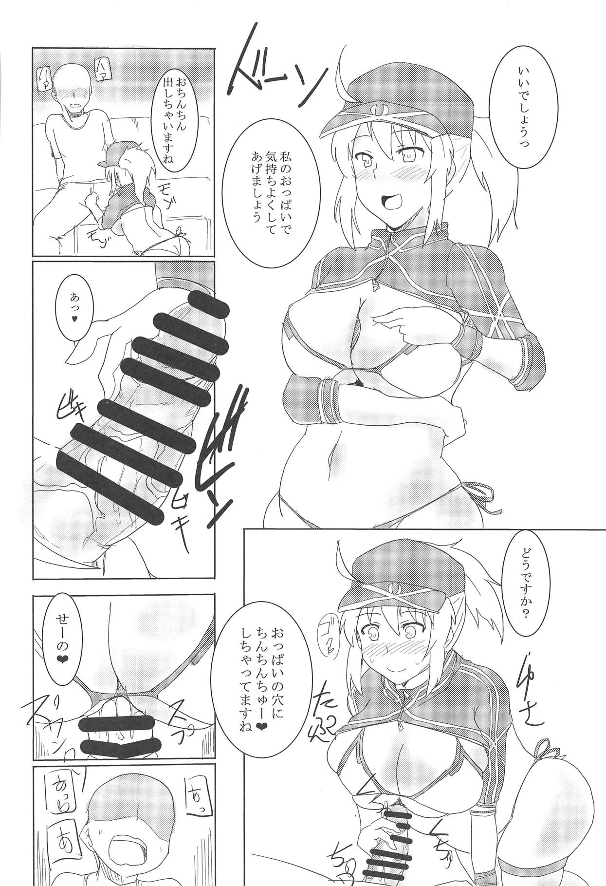 Chaldea Club! Goshimei! page 7 full