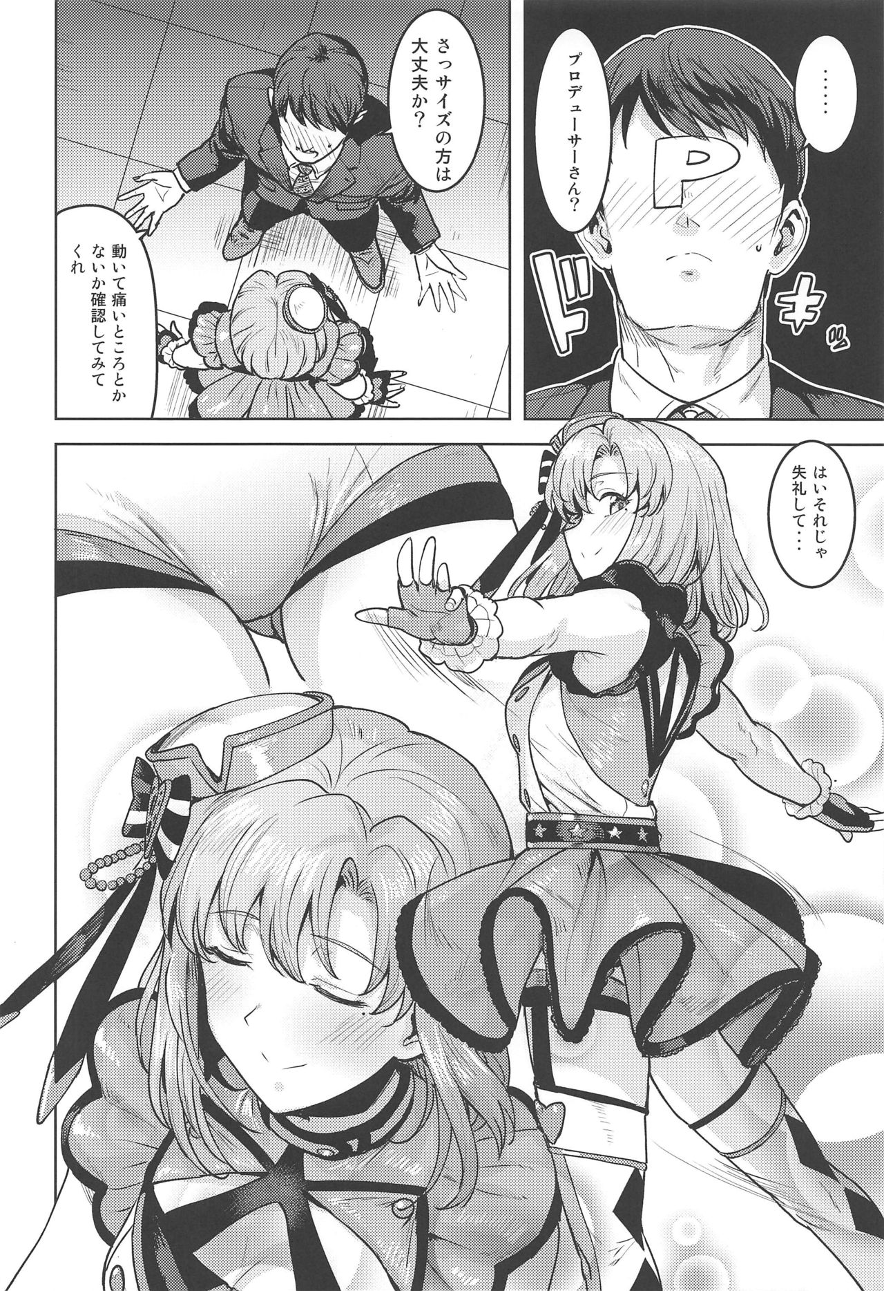 Shika wa Tottemo Sekkyokuteki desu! page 3 full