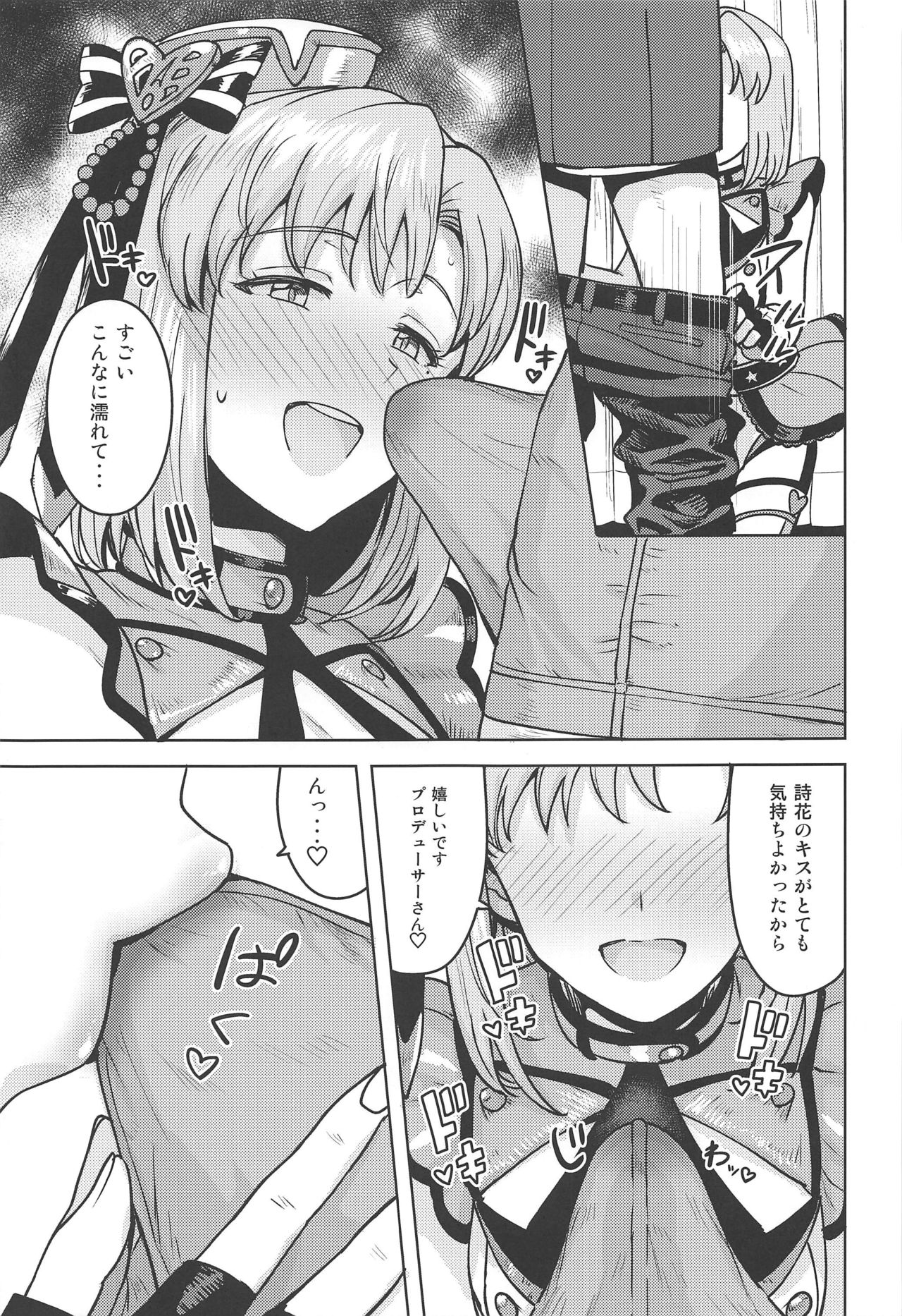 Shika wa Tottemo Sekkyokuteki desu! page 8 full