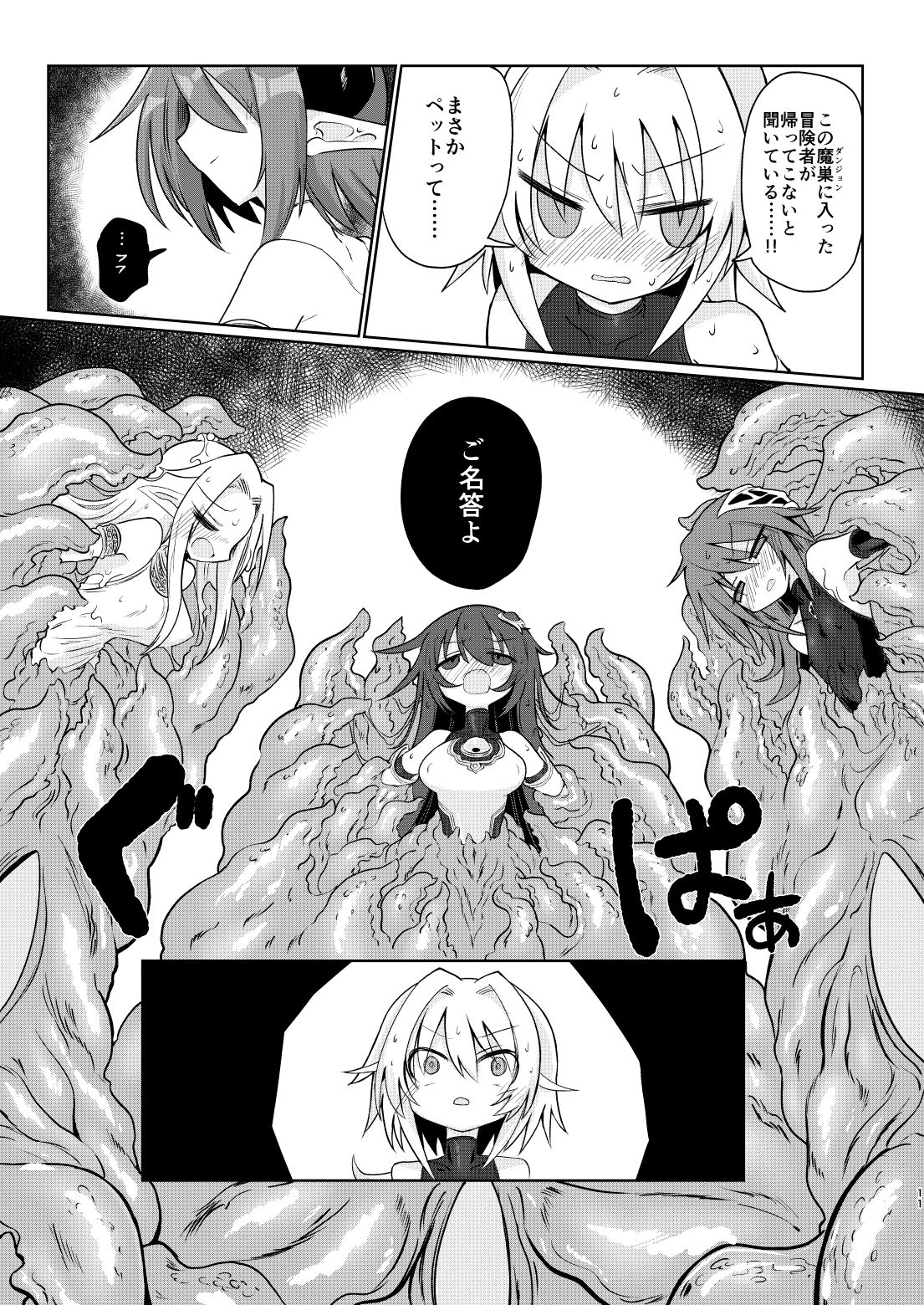 COUNT UP, COUNT DOWN. page 10 full