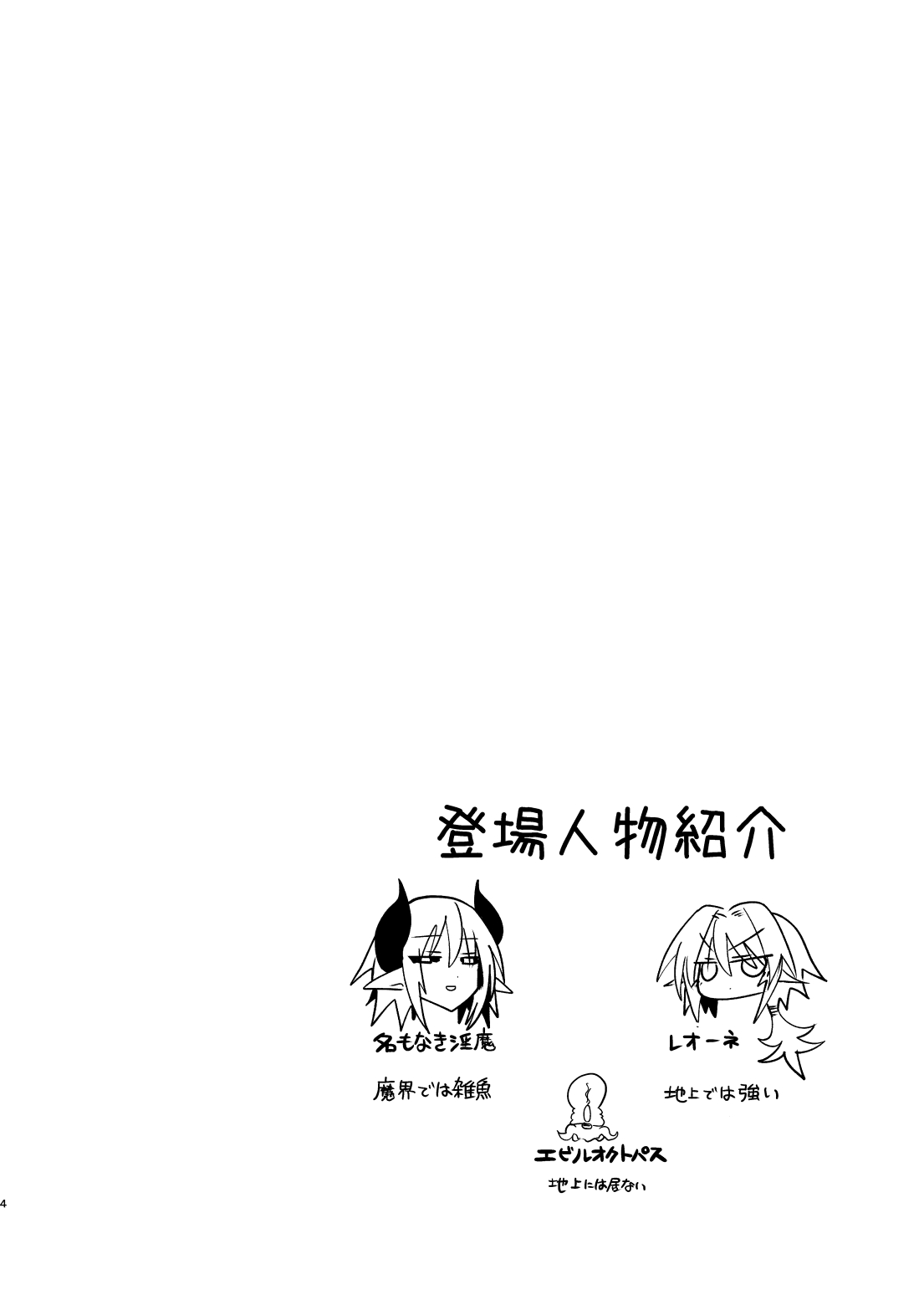 COUNT UP, COUNT DOWN. page 3 full