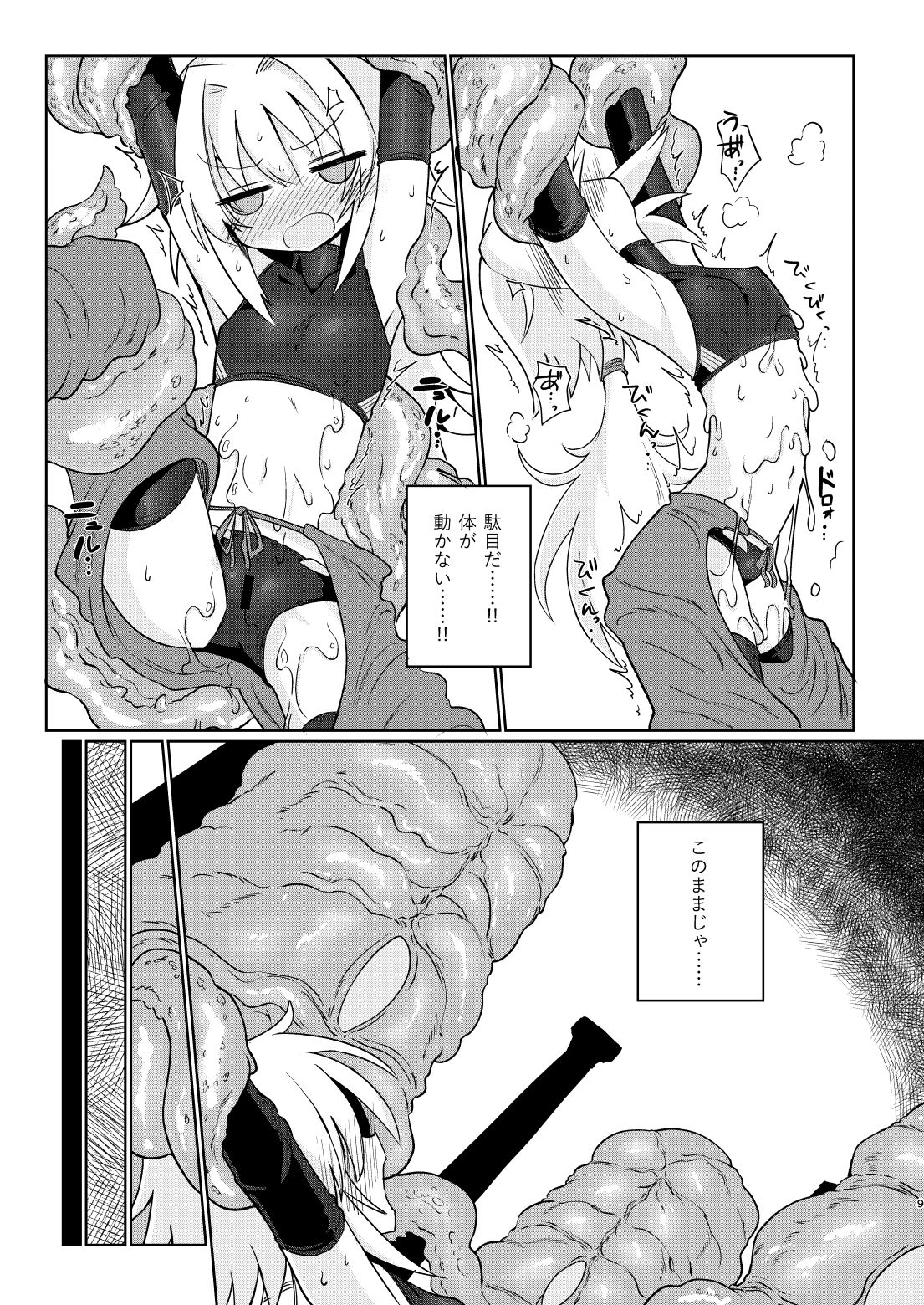 COUNT UP, COUNT DOWN. page 8 full