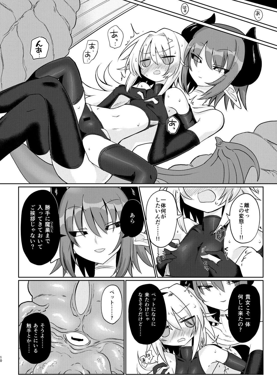 COUNT UP, COUNT DOWN. page 9 full