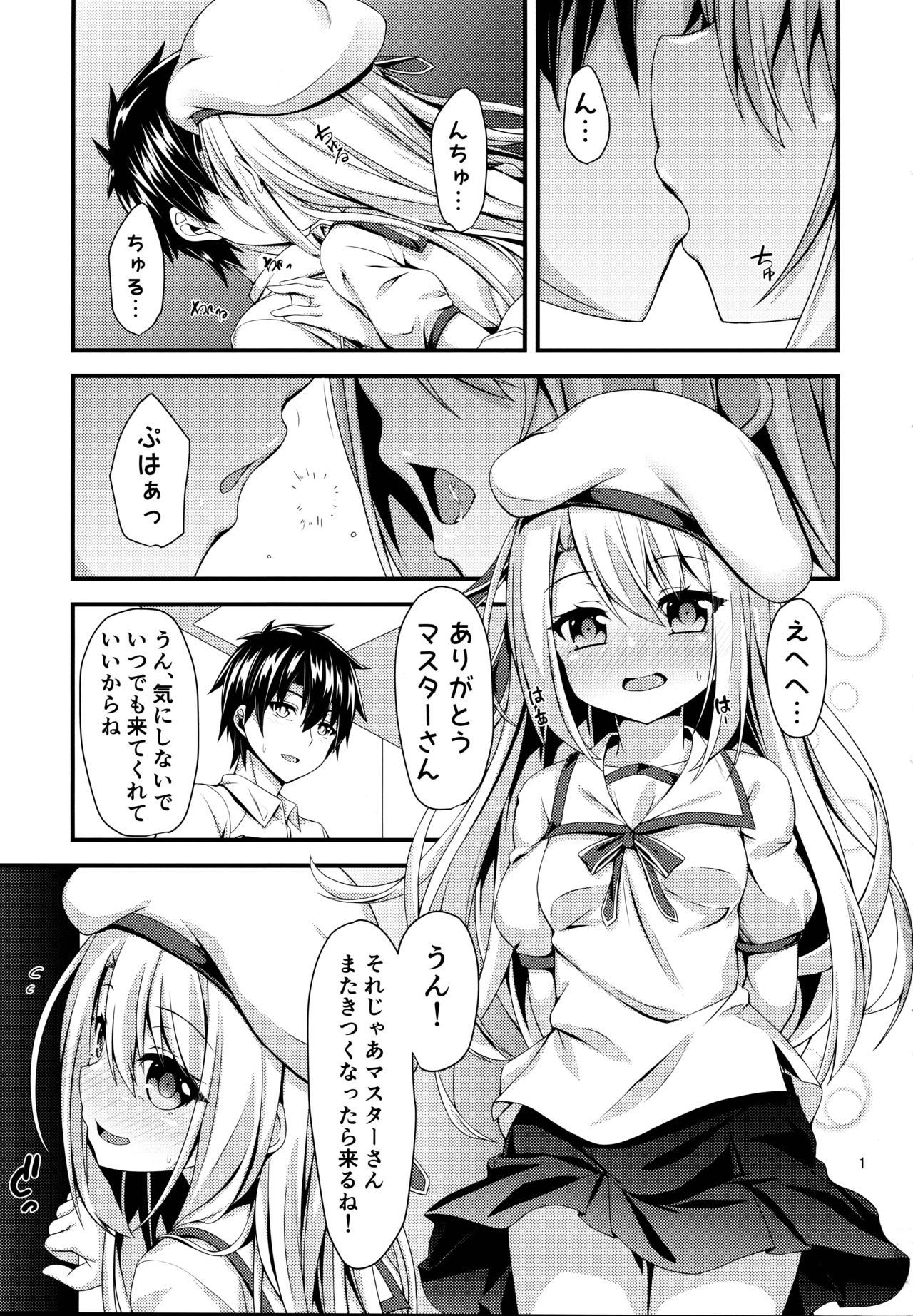 Ama Love Illya page 2 full