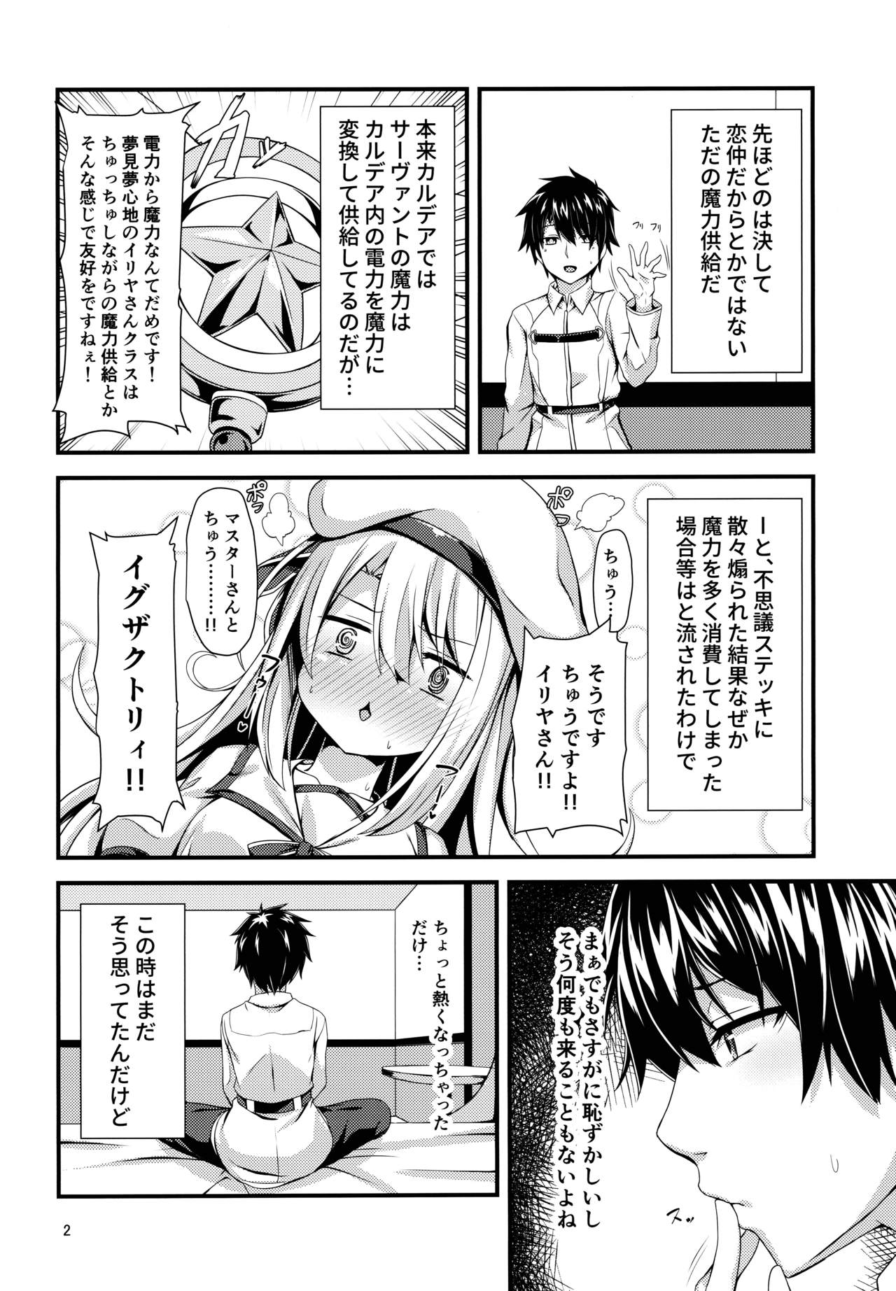 Ama Love Illya page 3 full