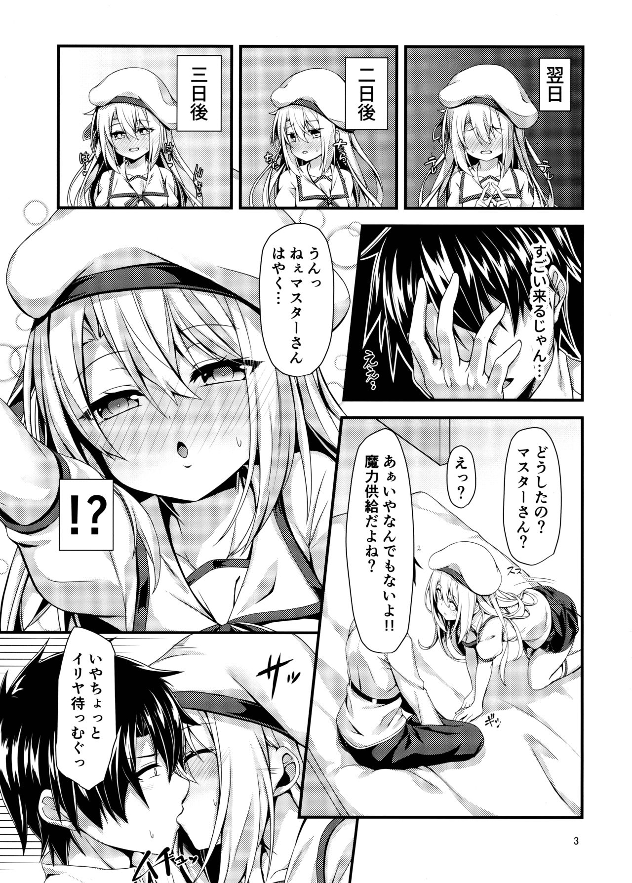 Ama Love Illya page 4 full