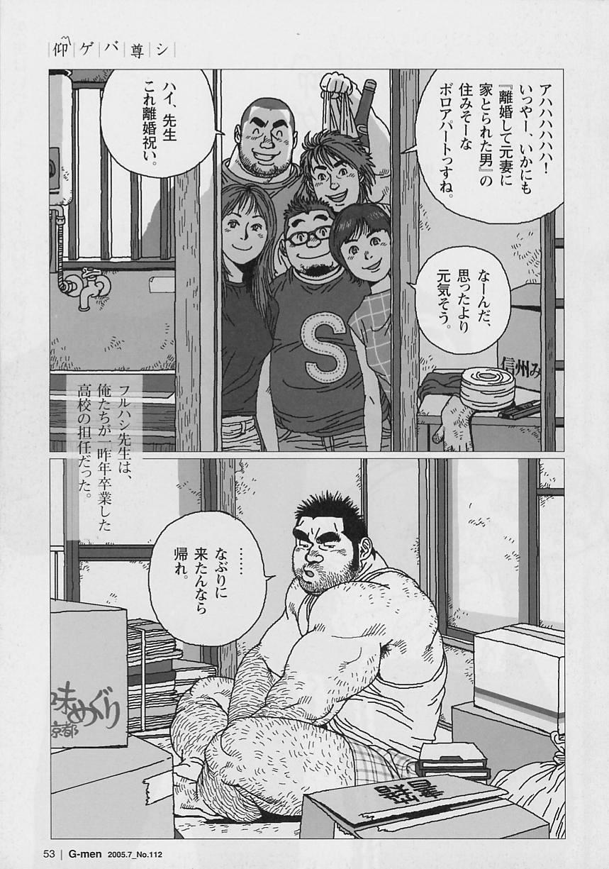 Aogeba Toutoshi page 2 full