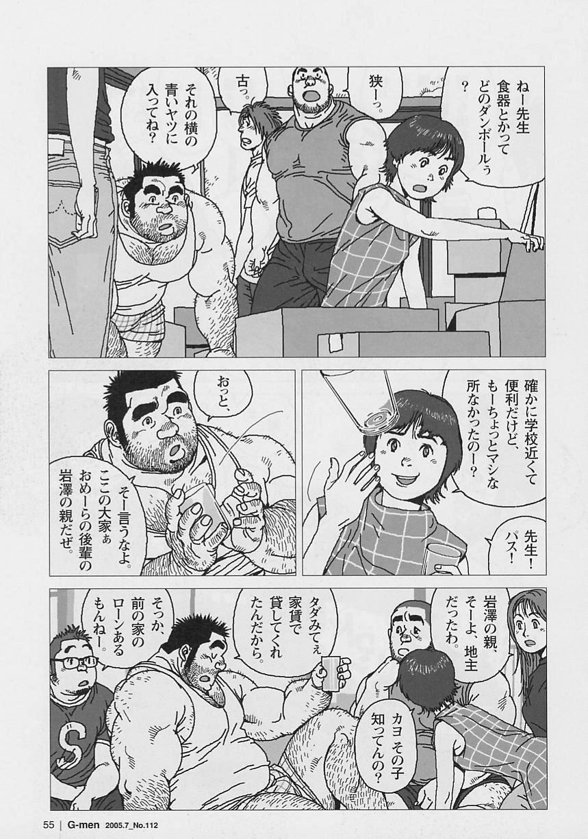 Aogeba Toutoshi page 3 full