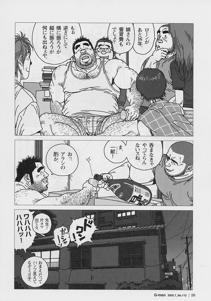Aogeba Toutoshi page 4 full