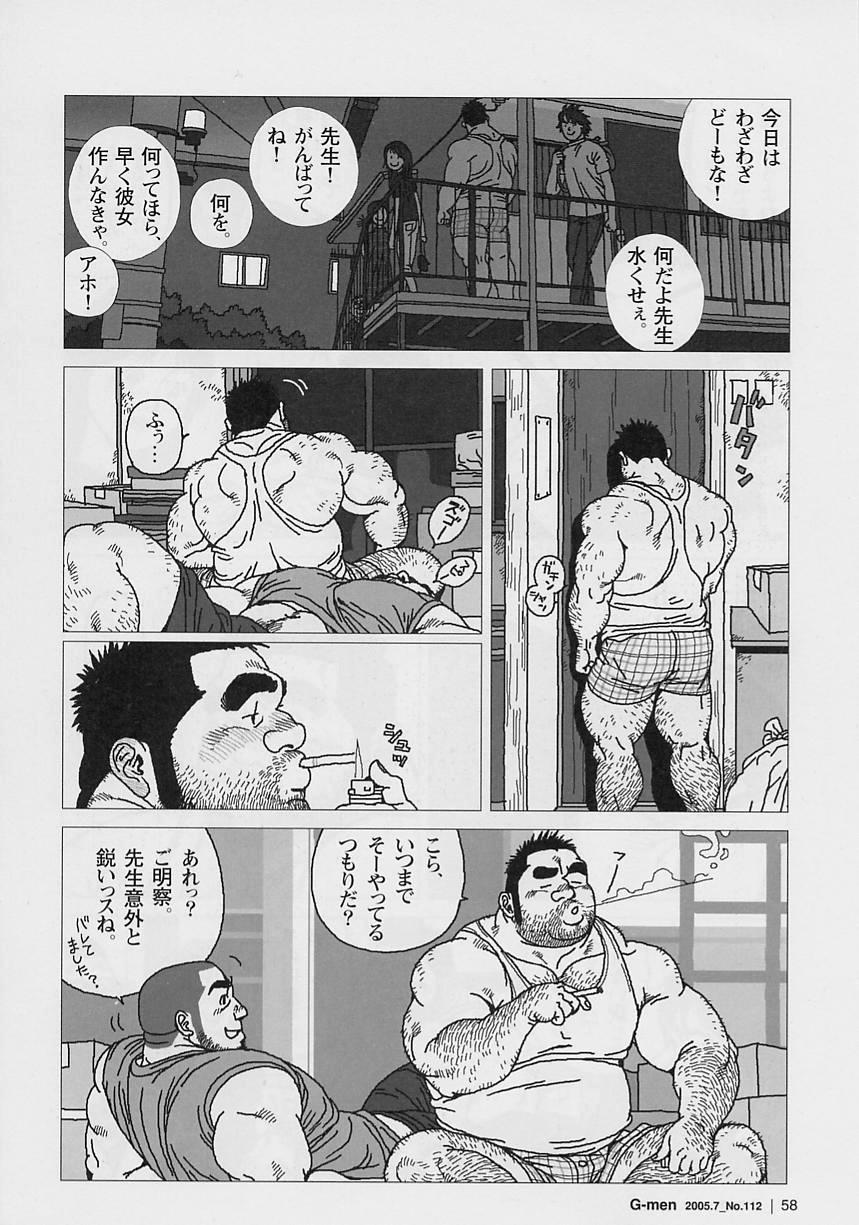 Aogeba Toutoshi page 6 full