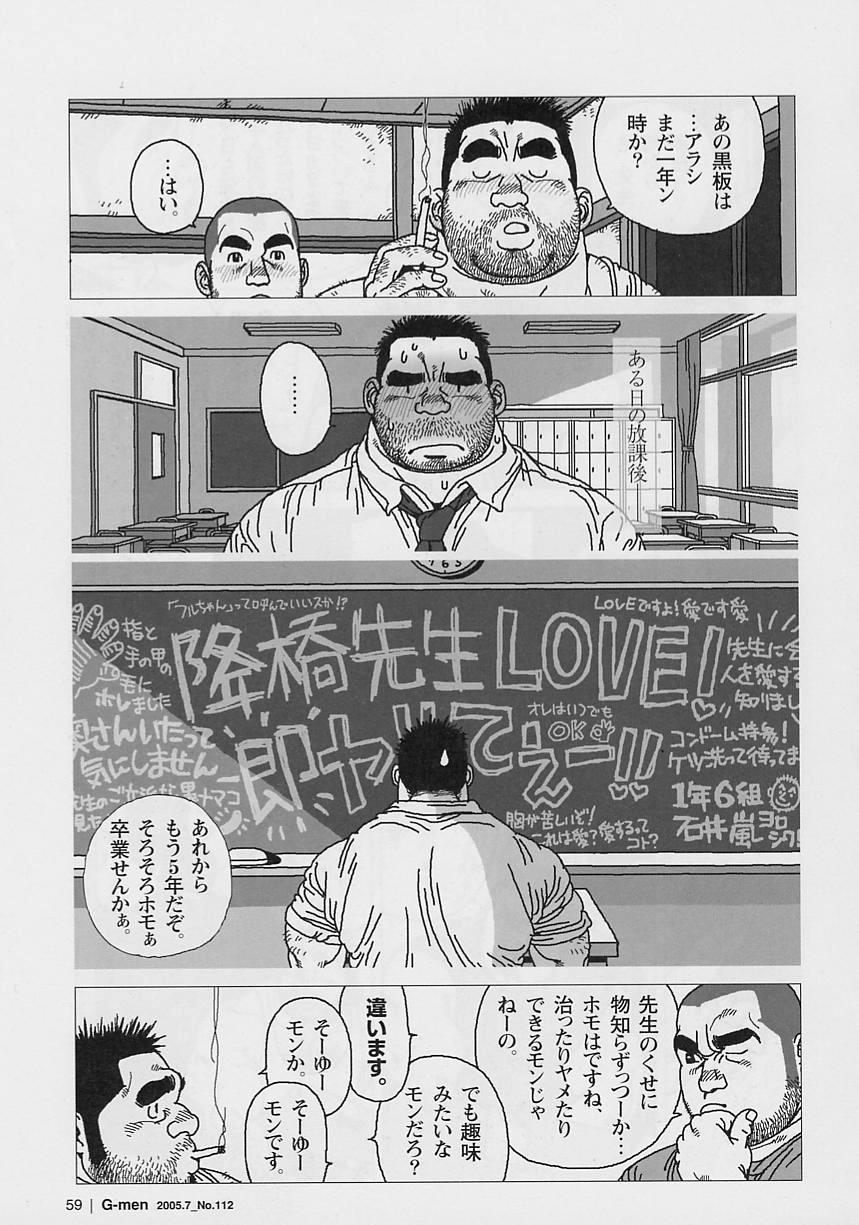 Aogeba Toutoshi page 7 full