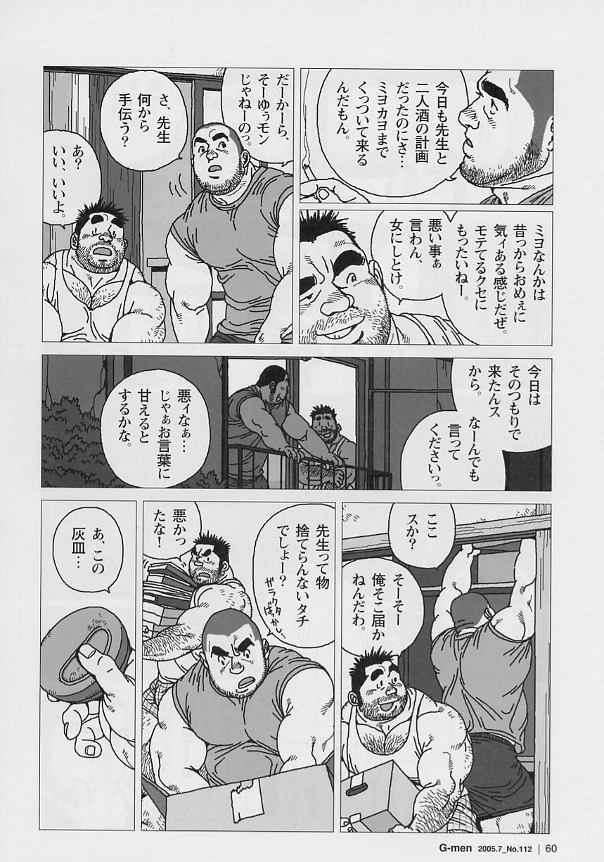 Aogeba Toutoshi page 8 full