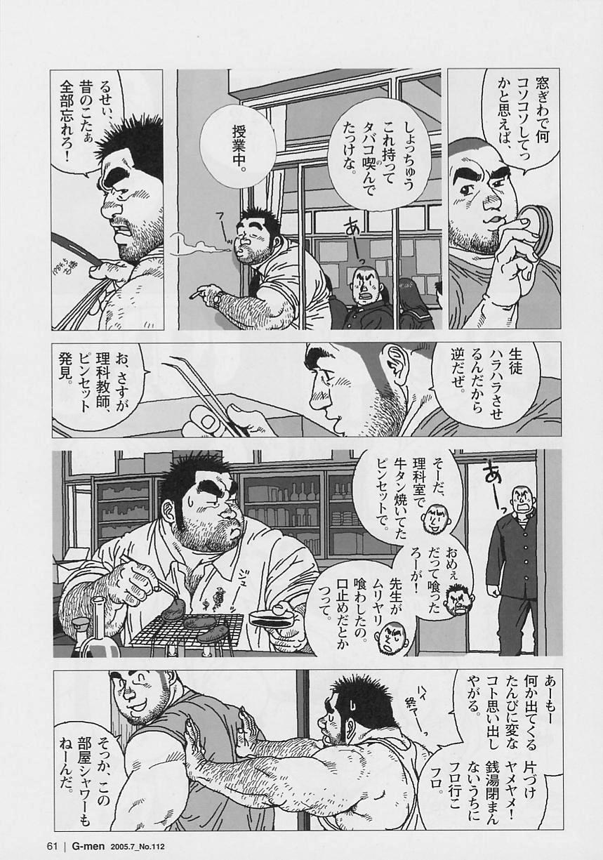 Aogeba Toutoshi page 9 full