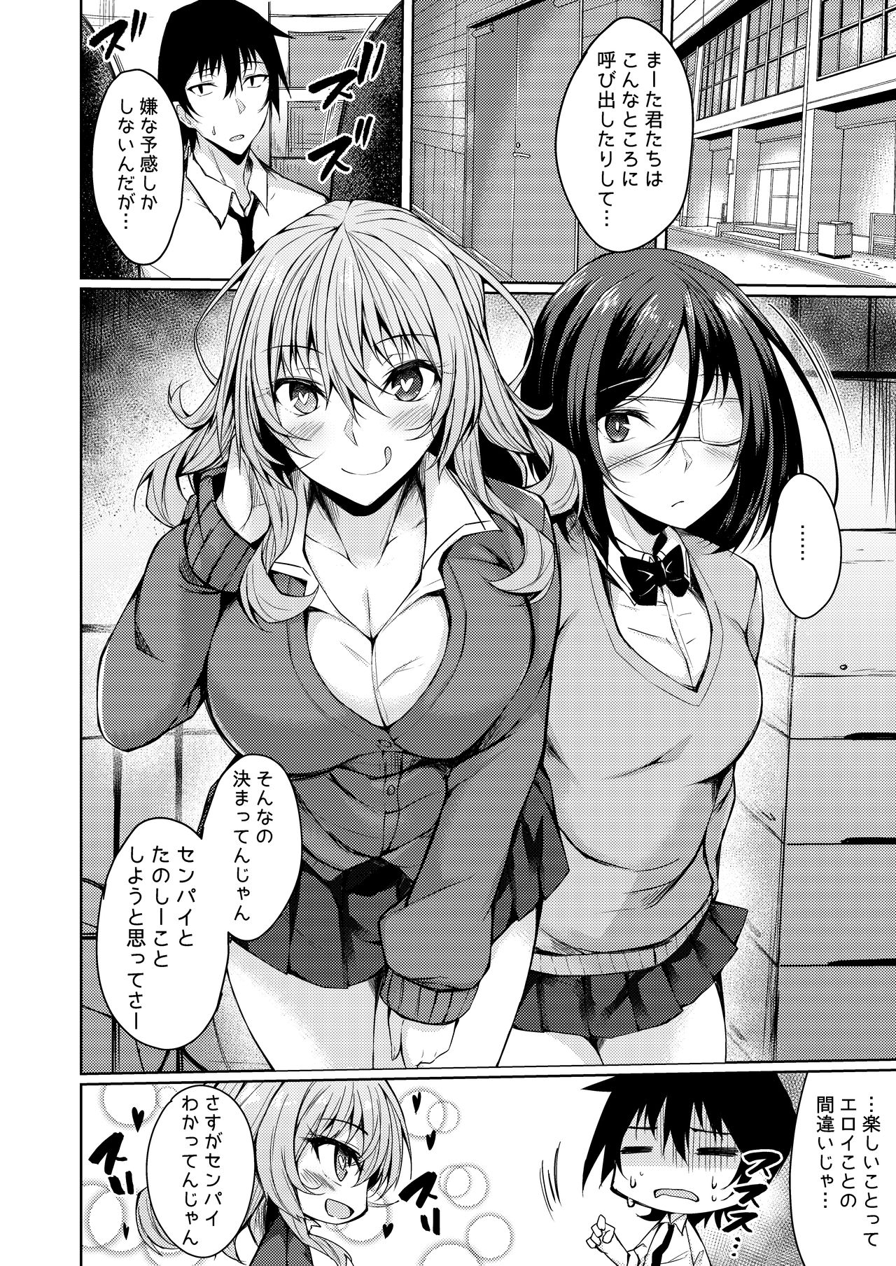 PROVISIONAL NAME Nishi&Mirei page 3 full
