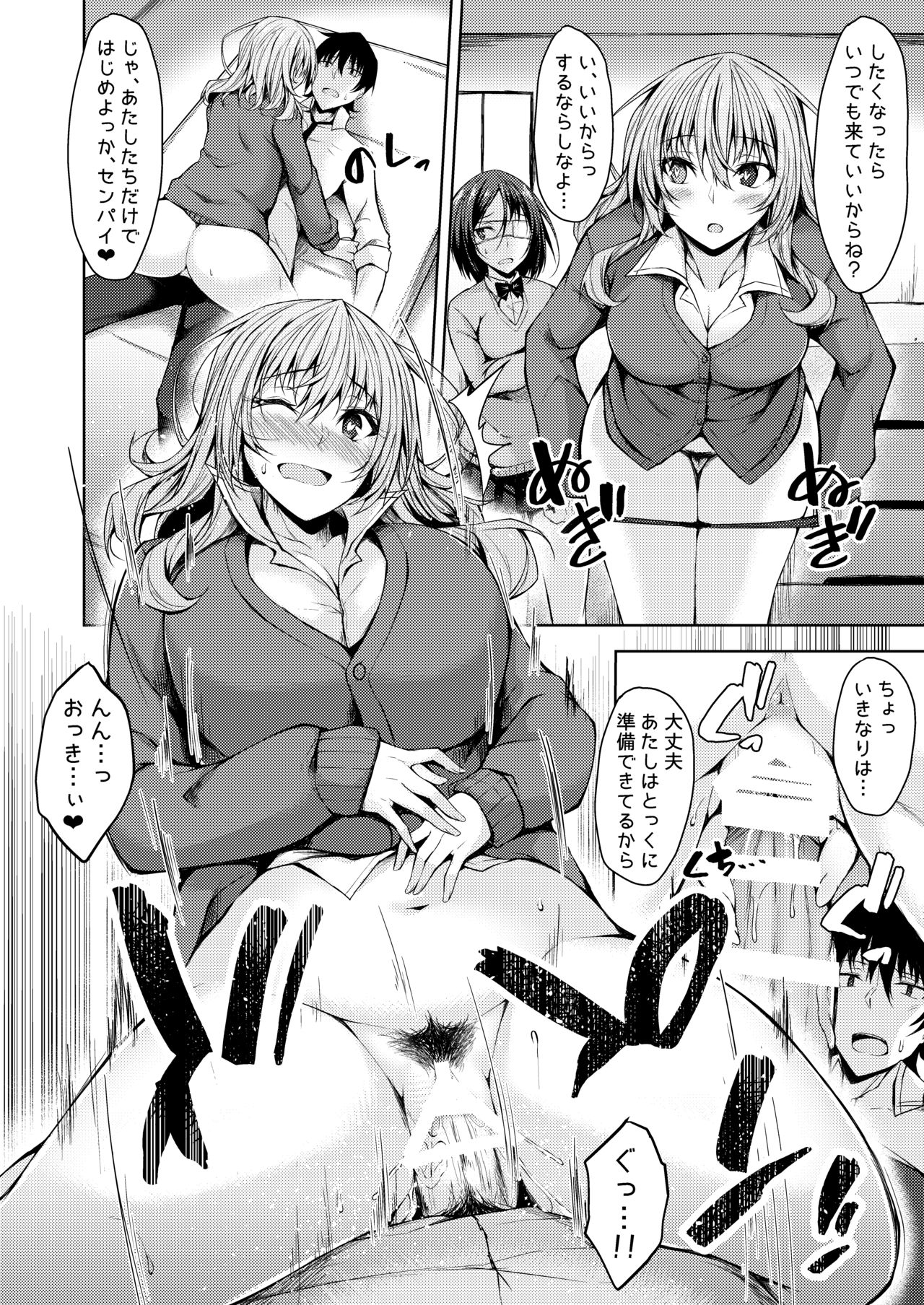 PROVISIONAL NAME Nishi&Mirei page 9 full