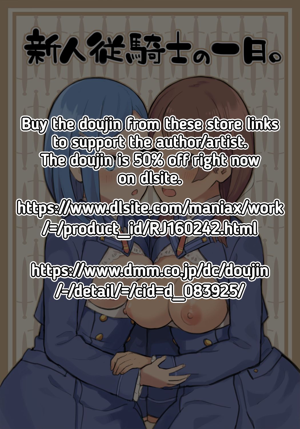 Shinjin Juukishi no Ichinichi | A Day in the Life of a New Esquire page 2 full