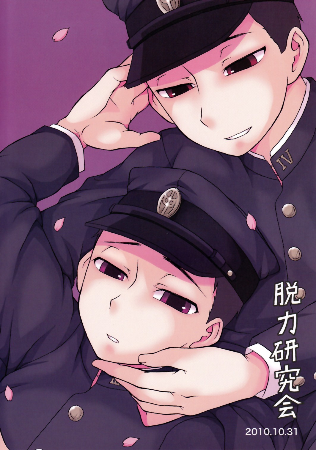 Koi to Sakura | Love and Cherry Blossoms page 2 full