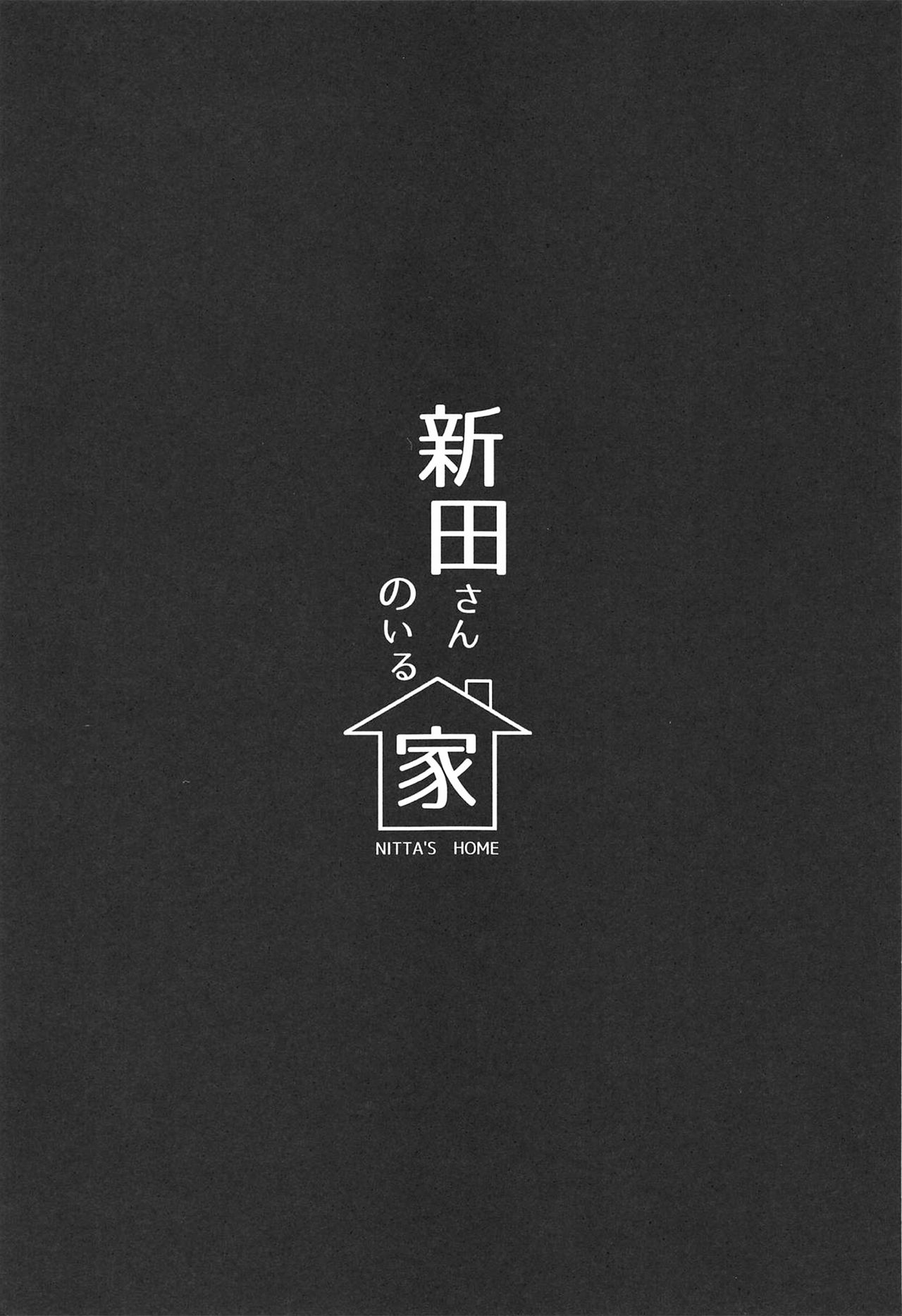 Nitta-san no Iru Ie page 2 full