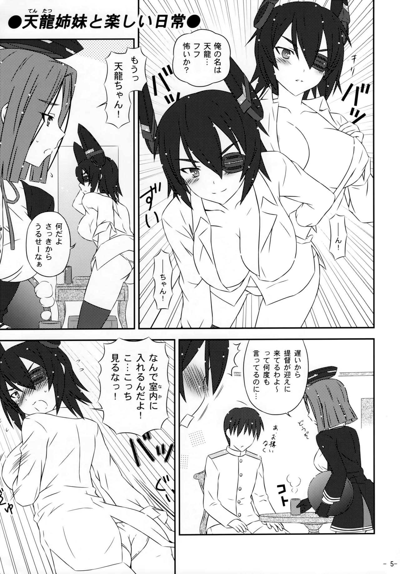 TenTatsu Shimai to Tanoshii Nichijou page 4 full