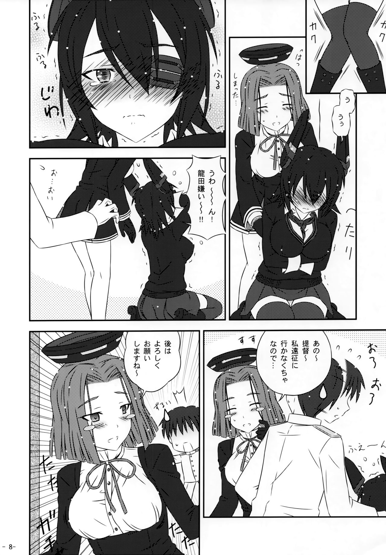 TenTatsu Shimai to Tanoshii Nichijou page 7 full