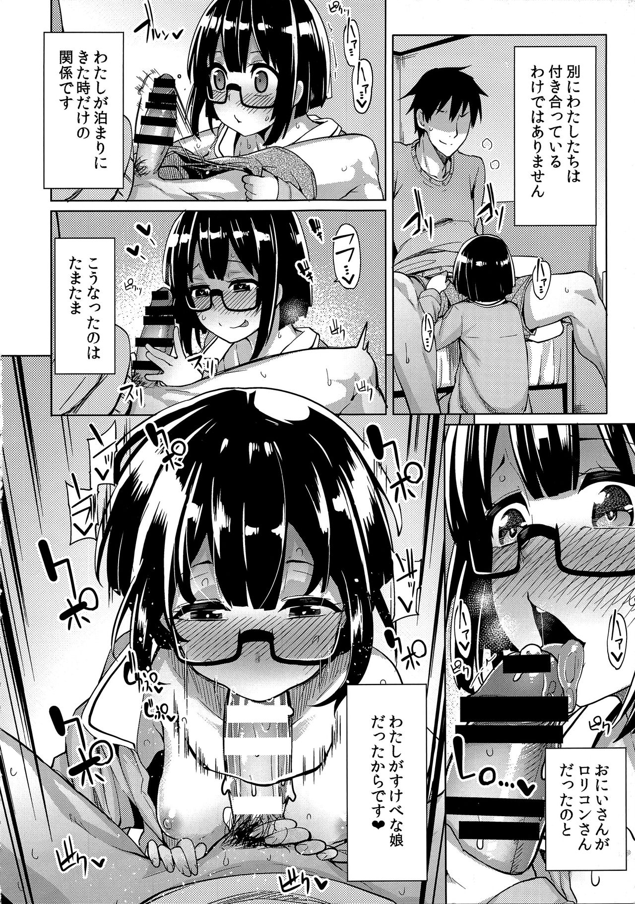 Watashi ga Tomodachi no Ie ni Tomaru Riyuu page 8 full
