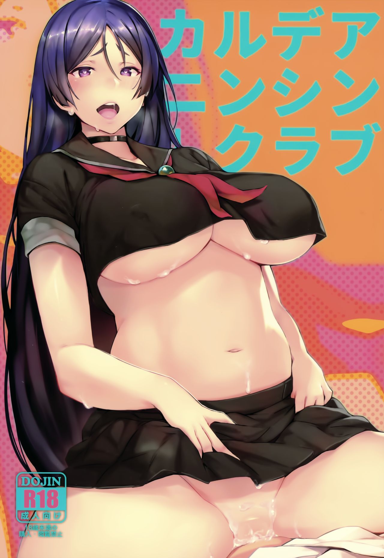 Chaldea Ninshin Club page 1 full