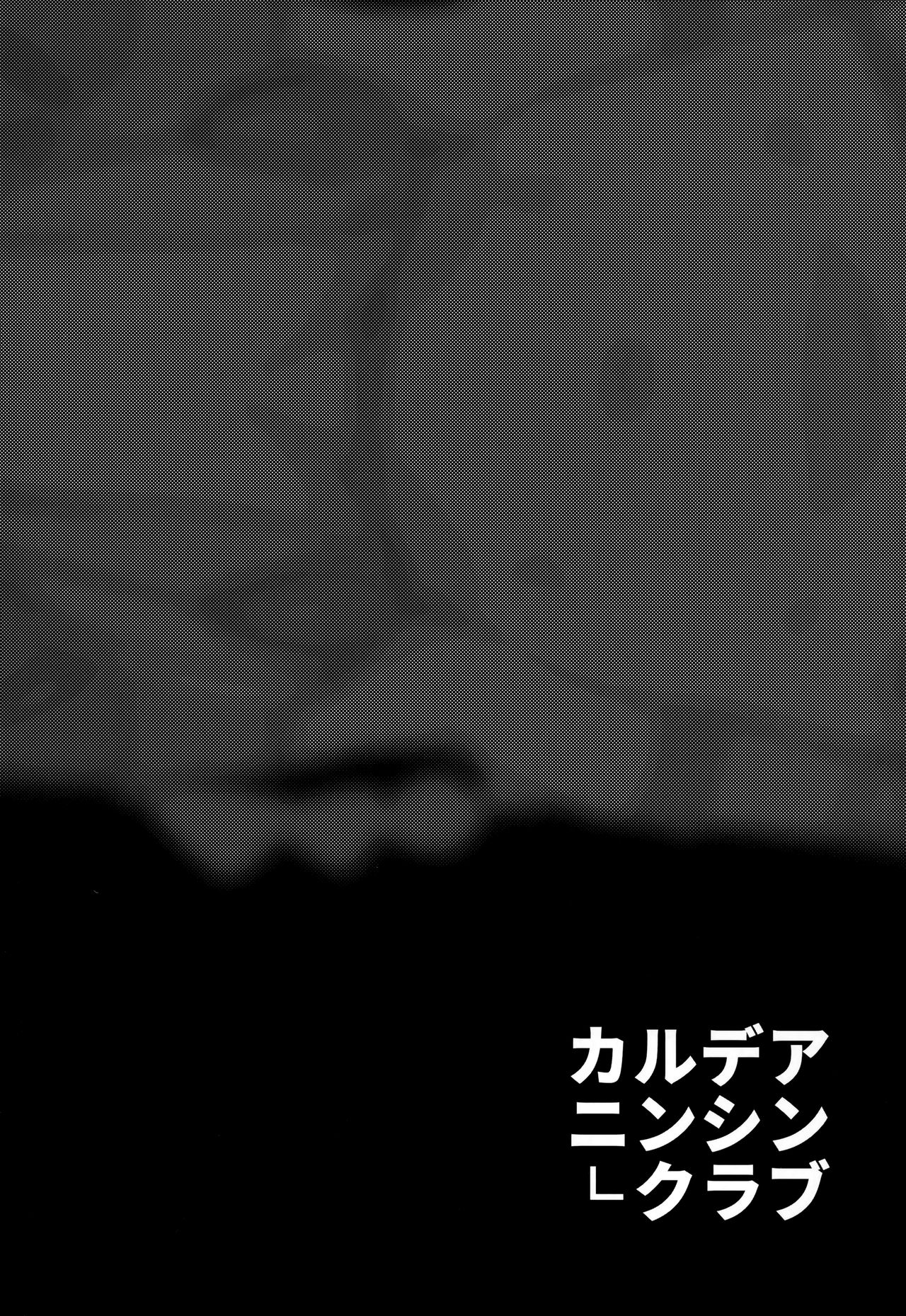 Chaldea Ninshin Club page 3 full