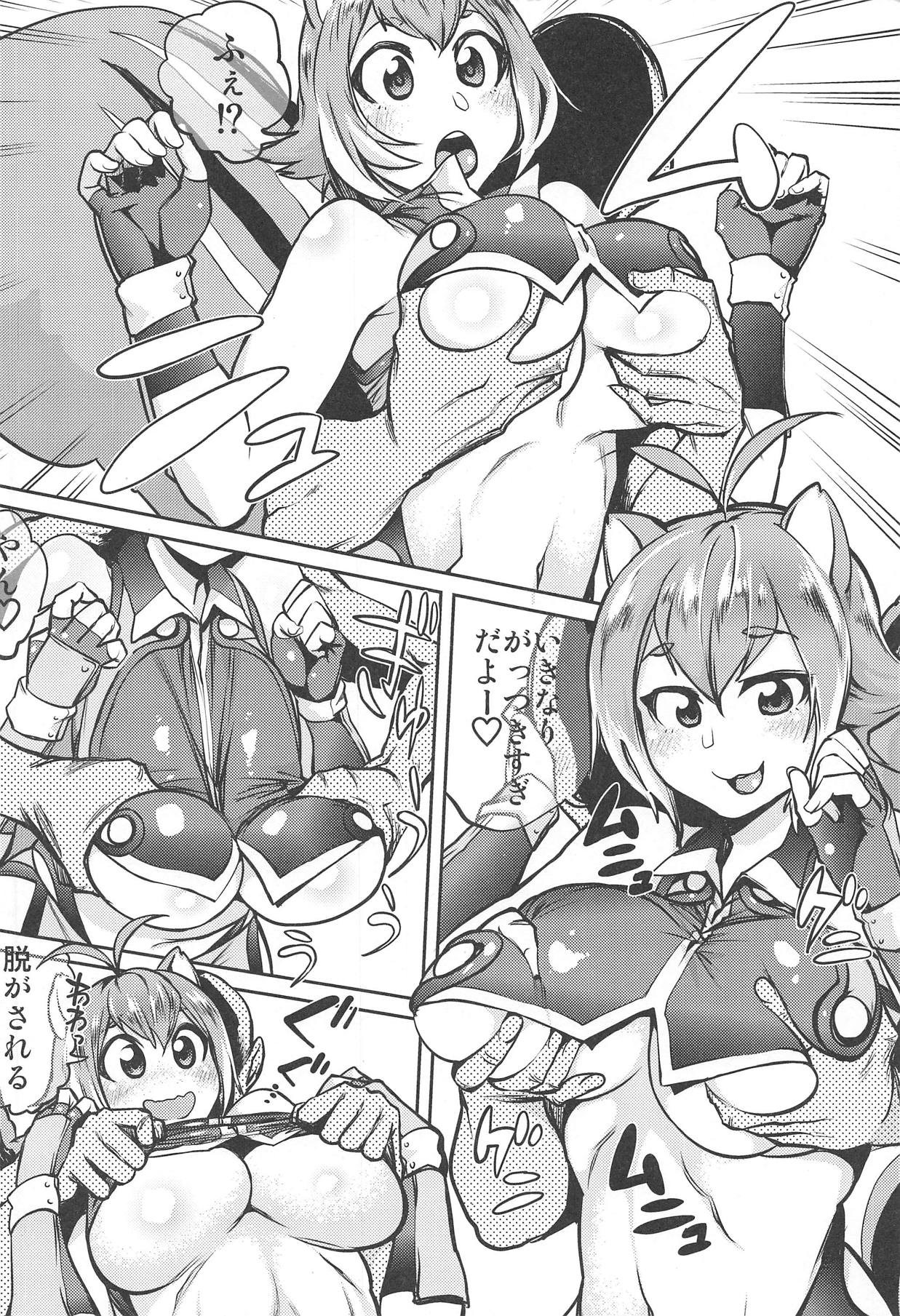 Makoto to Issho ni page 3 full