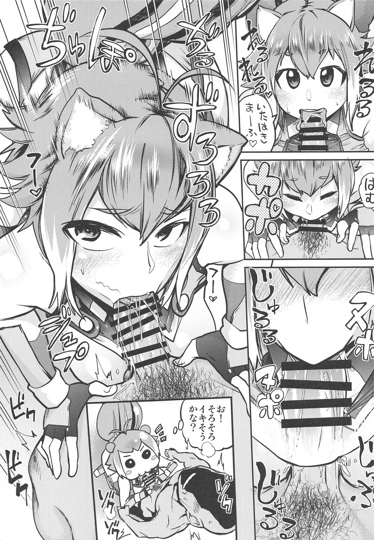 Makoto to Issho ni page 6 full