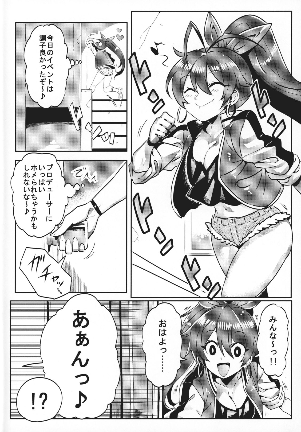 Medical Hibiki page 3 full
