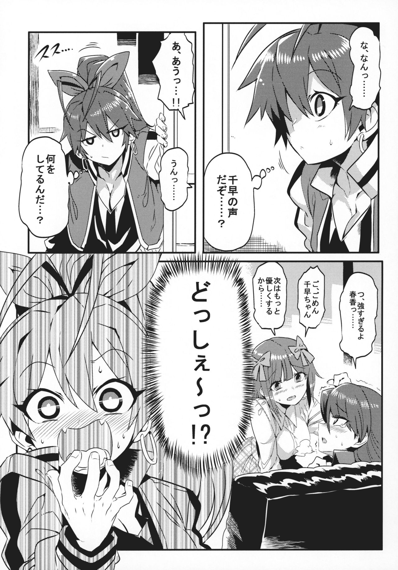 Medical Hibiki page 4 full