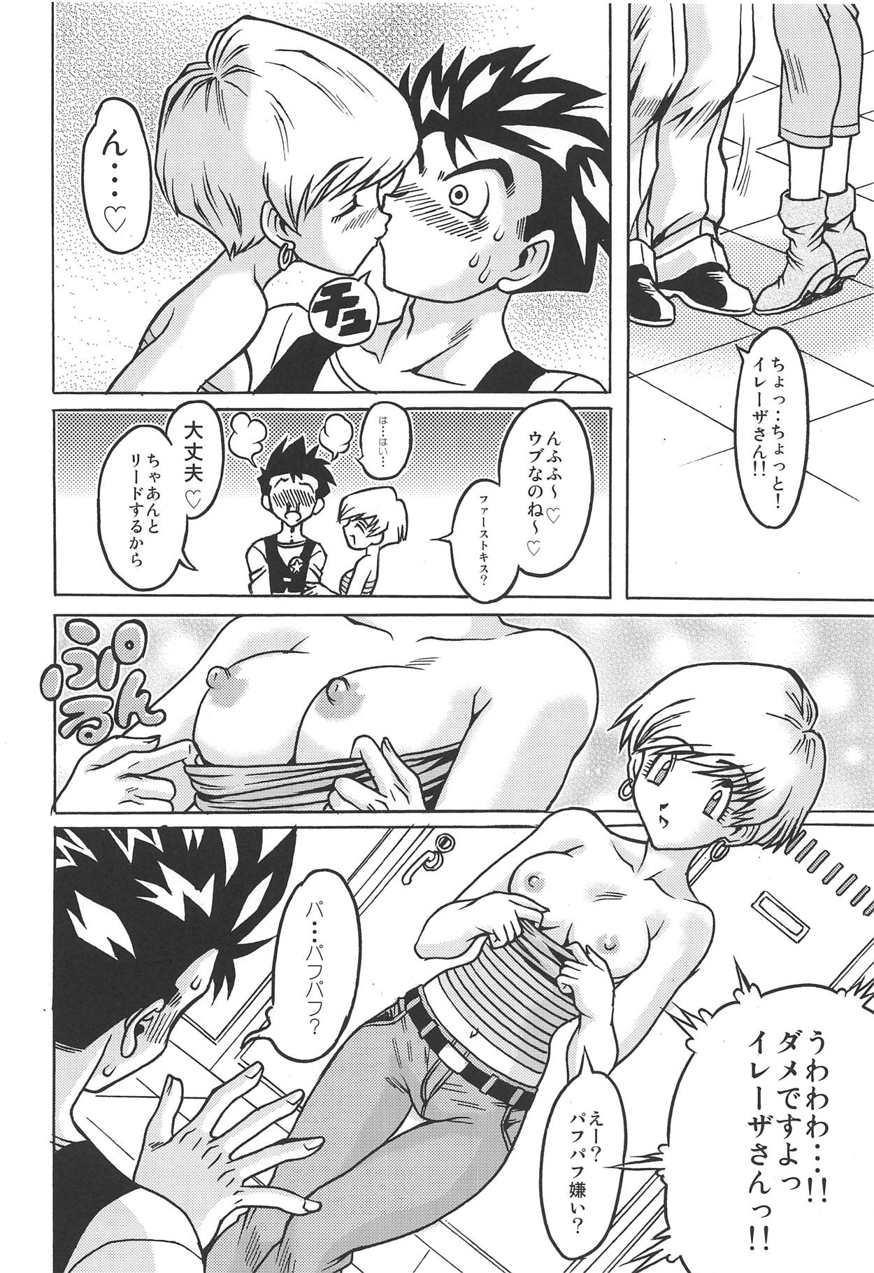 Ura Osage Spats Kikiippatsu page 3 full