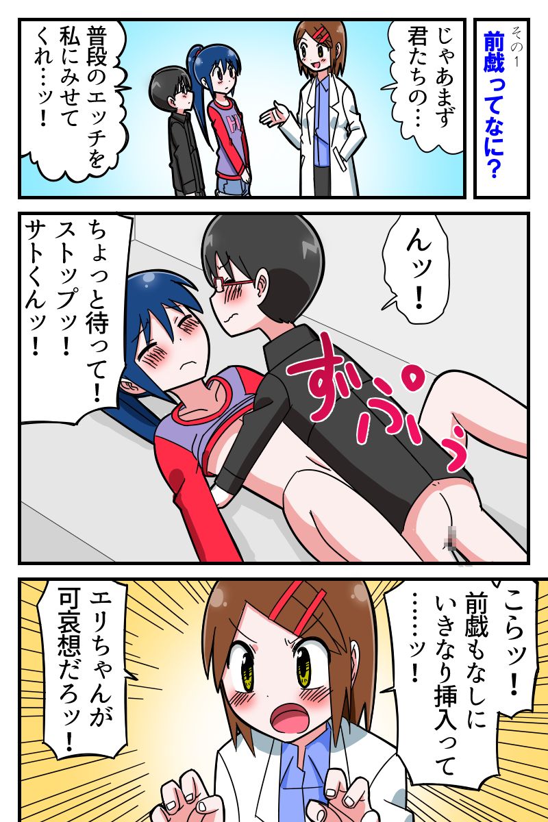 Gakushuu Manga "Karada no Fushigi" page 4 full