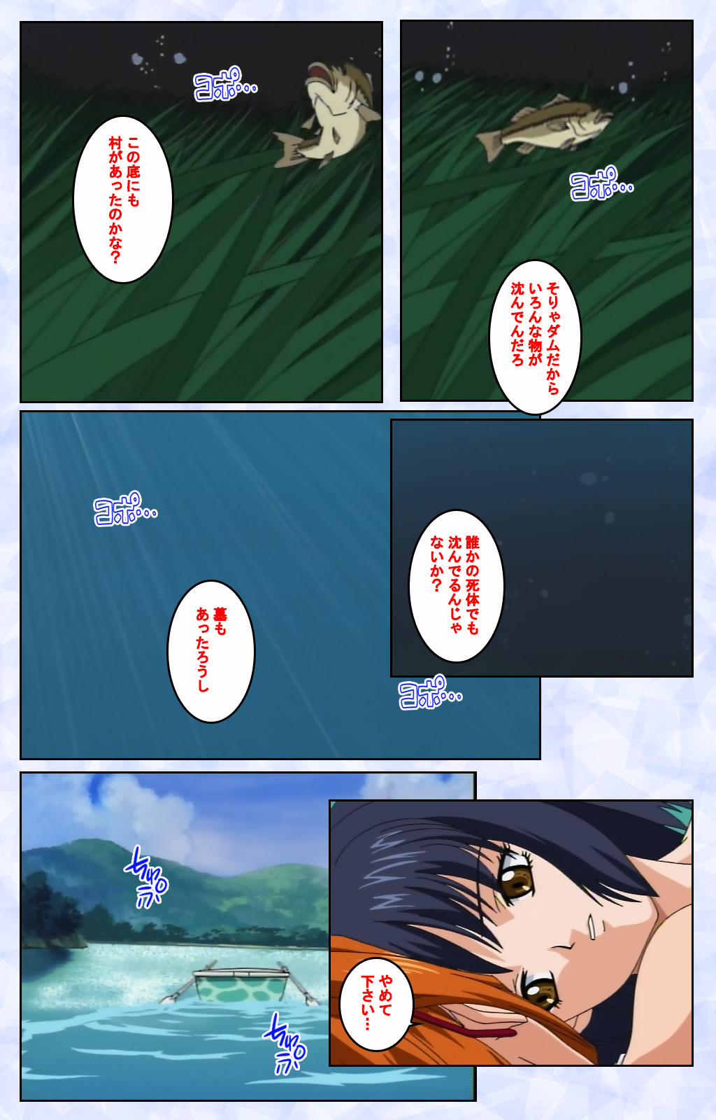 Kurohime ― Shikkoku no yakata ― Kanzenban page 6 full