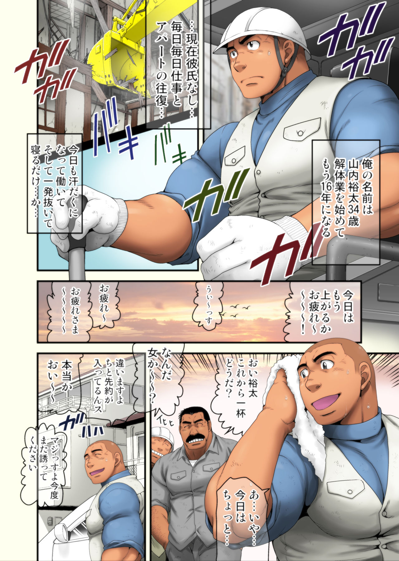 Seifuku to Hentai - Kaitaigyou Yamauchi no Baai page 2 full